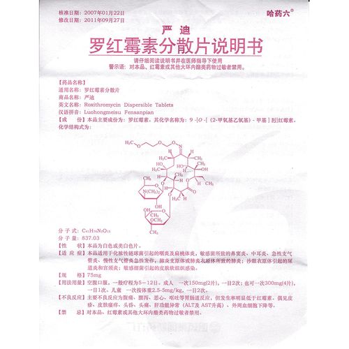 作为消费者“罗红霉素狗狗可以用吗”你不能不知道-第6张图片 作为消费者“罗红霉素狗狗可以用吗”你不能不知道-第6张图片