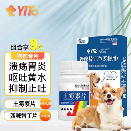 土霉素能给狗狗吃吗-土霉素能给狗狗吃吗一天几次-第1张图片 土霉素能给狗狗吃吗-土霉素能给狗狗吃吗一天几次-第1张图片