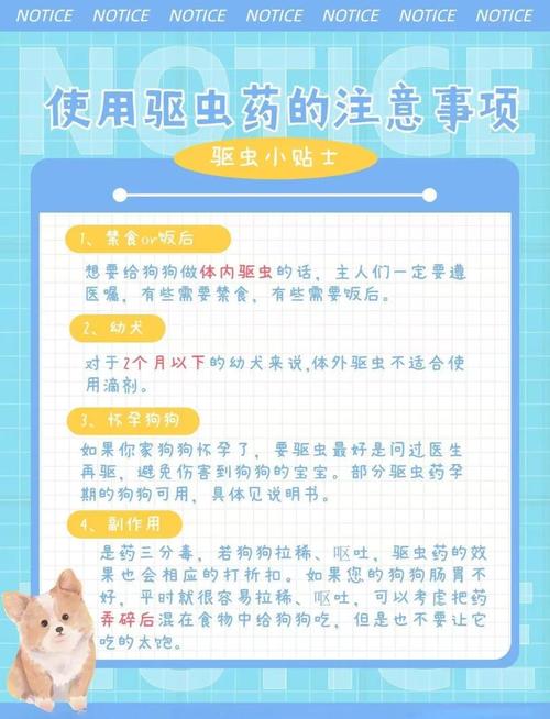 作为消费者“狗狗驱虫药多少钱”你不能不知道-第8张图片 作为消费者“狗狗驱虫药多少钱”你不能不知道-第8张图片