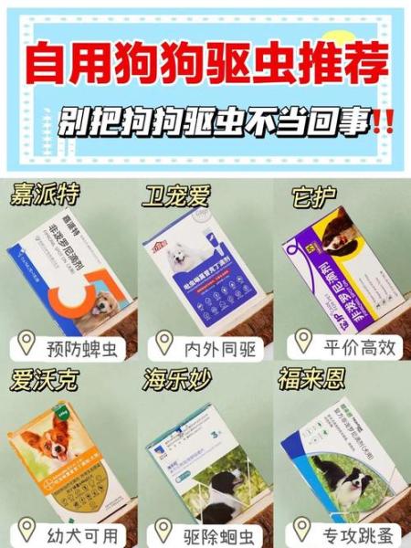 作为消费者“狗狗驱虫药多少钱”你不能不知道-第9张图片 作为消费者“狗狗驱虫药多少钱”你不能不知道-第9张图片