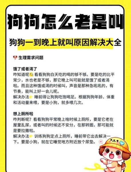 狗狗叫-狗狗叫的声音像哭是怎么回事-第10张图片 狗狗叫-狗狗叫的声音像哭是怎么回事-第10张图片