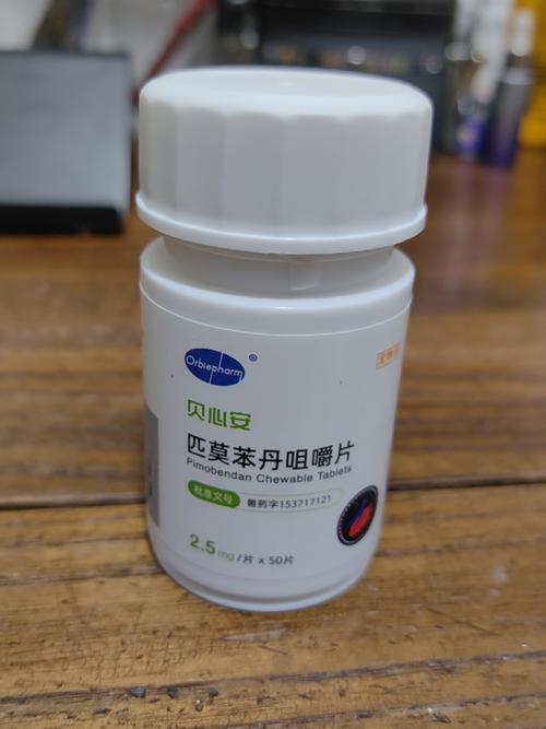 解析“匹莫苯丹狗狗可以长期吃吗”你不知道的事-第4张图片 解析“匹莫苯丹狗狗可以长期吃吗”你不知道的事-第4张图片