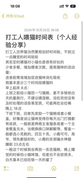 猫咪一天喂几顿,猫咪一天喂几顿什么时间喂比较好-第6张图片 猫咪一天喂几顿,猫咪一天喂几顿什么时间喂比较好-第6张图片