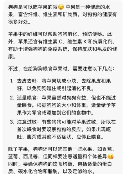 狗狗能吃苹果吗,博美狗狗能吃苹果吗-第10张图片 狗狗能吃苹果吗,博美狗狗能吃苹果吗-第10张图片