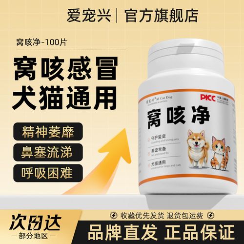 狗狗咳嗽吃什么药-狗狗咳嗽吃什么药止咳效果好-第6张图片 狗狗咳嗽吃什么药-狗狗咳嗽吃什么药止咳效果好-第6张图片