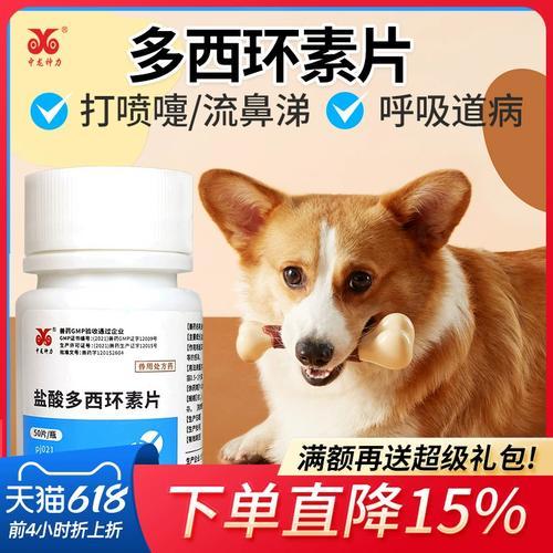 狗狗咳嗽吃什么药-狗狗咳嗽吃什么药止咳效果好-第9张图片 狗狗咳嗽吃什么药-狗狗咳嗽吃什么药止咳效果好-第9张图片