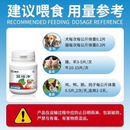 狗狗咳嗽吃啥药-怀孕的狗狗咳嗽吃啥药-第5张图片 狗狗咳嗽吃啥药-怀孕的狗狗咳嗽吃啥药-第5张图片
