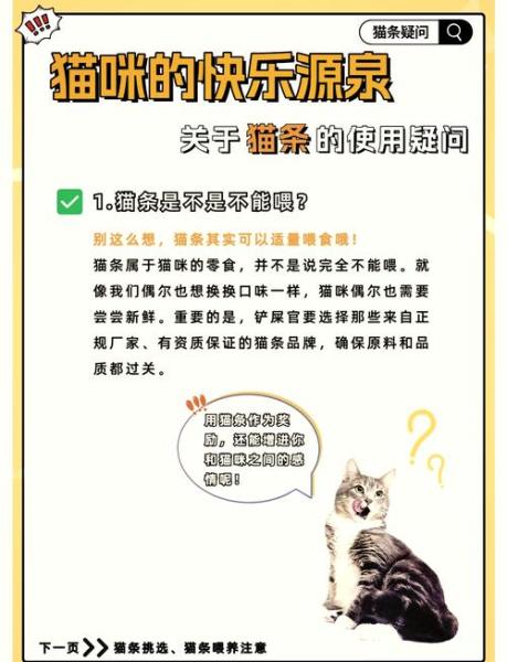 作为消费者“猫咪多大可以吃零食”你不能不知道-第6张图片 作为消费者“猫咪多大可以吃零食”你不能不知道-第6张图片