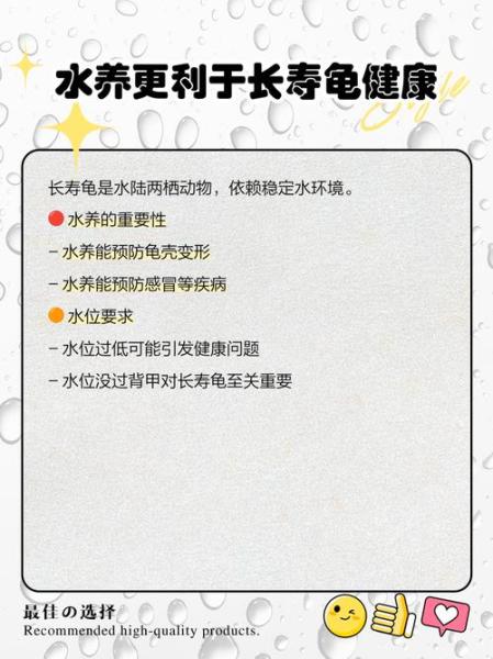 作为消费者“长寿龟”你不能不知道