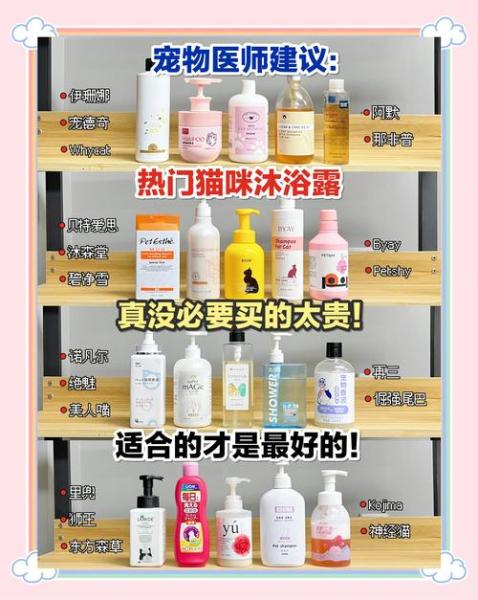 猫咪沐浴露推荐/猫咪沐浴露哪种好-第3张图片 猫咪沐浴露推荐/猫咪沐浴露哪种好-第3张图片