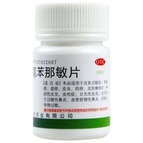解析“狗狗可以吃扑尔敏吗”你不知道的事-第2张图片 解析“狗狗可以吃扑尔敏吗”你不知道的事-第2张图片