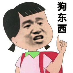 狗东西是什么意思/狗东西是什么意思?-第5张图片 狗东西是什么意思/狗东西是什么意思?-第5张图片
