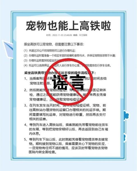 作为消费者“高铁可以带狗吗”你不能不知道-第7张图片 作为消费者“高铁可以带狗吗”你不能不知道-第7张图片