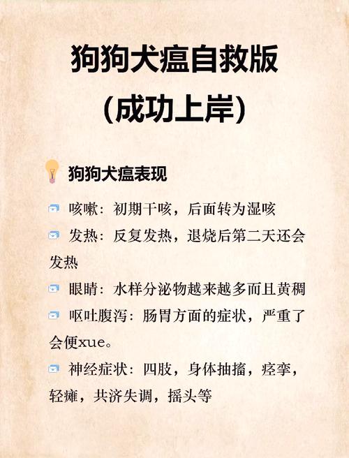 狗瘟在家怎么治疗最有效-狗瘟自己怎么用药治疗-第1张图片 狗瘟在家怎么治疗最有效-狗瘟自己怎么用药治疗-第1张图片