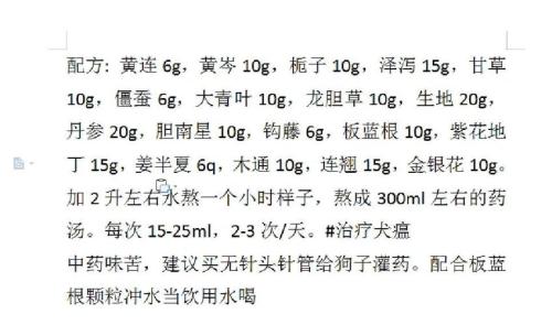 狗瘟在家怎么治疗最有效-狗瘟自己怎么用药治疗-第9张图片 狗瘟在家怎么治疗最有效-狗瘟自己怎么用药治疗-第9张图片