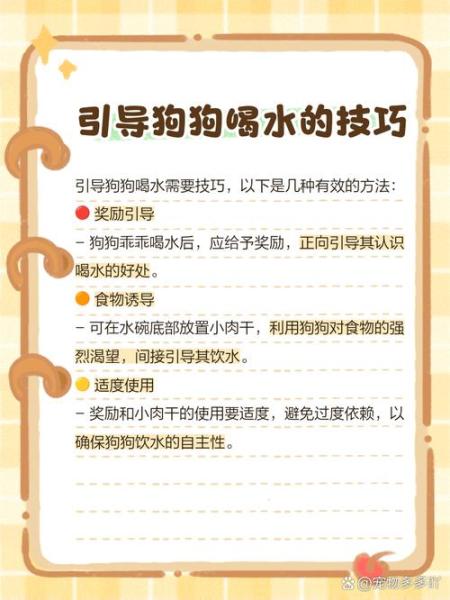 作为消费者“狗狗不爱喝水怎么办”你不能不知道-第3张图片 作为消费者“狗狗不爱喝水怎么办”你不能不知道-第3张图片